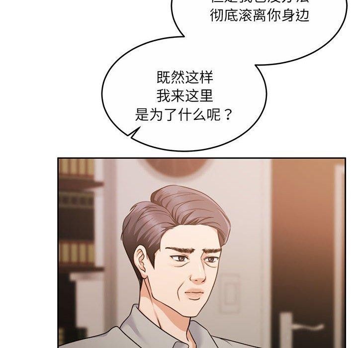 怀孕契约 第29话 153.jpg