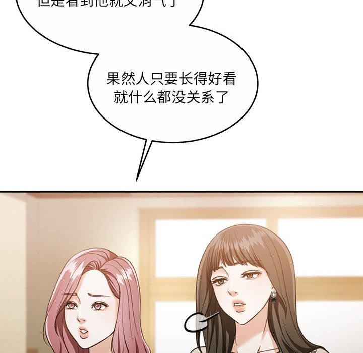 怀孕契约 第29话 44.jpg