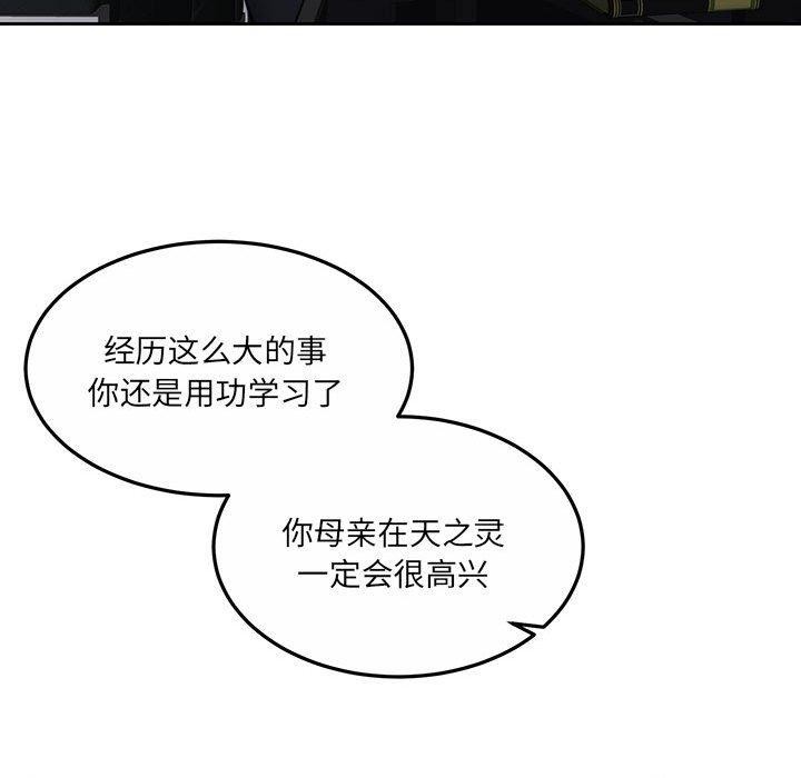 怀孕契约 第29话 112.jpg