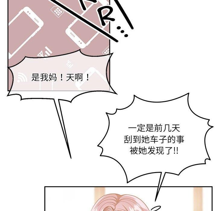 怀孕契约 第29话 63.jpg
