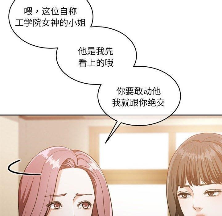 怀孕契约 第29话 50.jpg