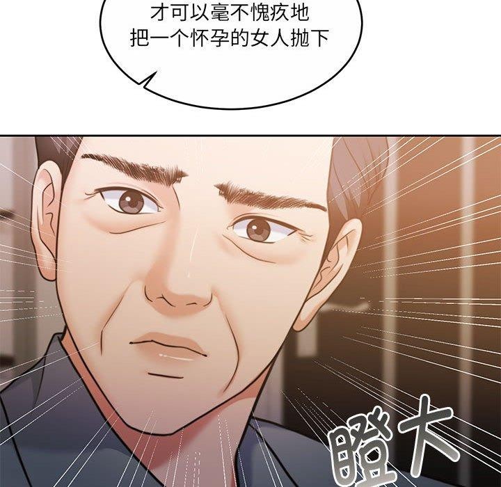 怀孕契约 第29话 142.jpg