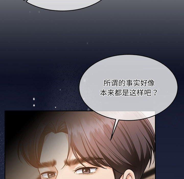 怀孕契约 第29话 155.jpg