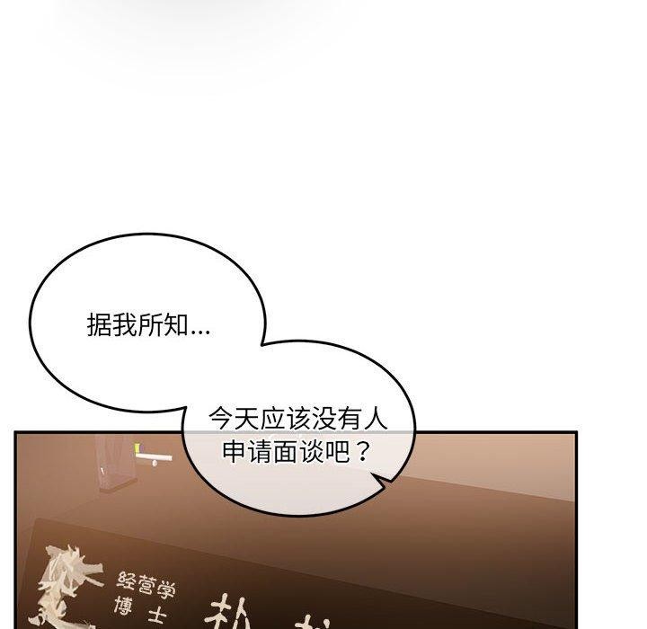 怀孕契约 第29话 76.jpg