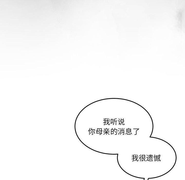 怀孕契约 第29话 110.jpg