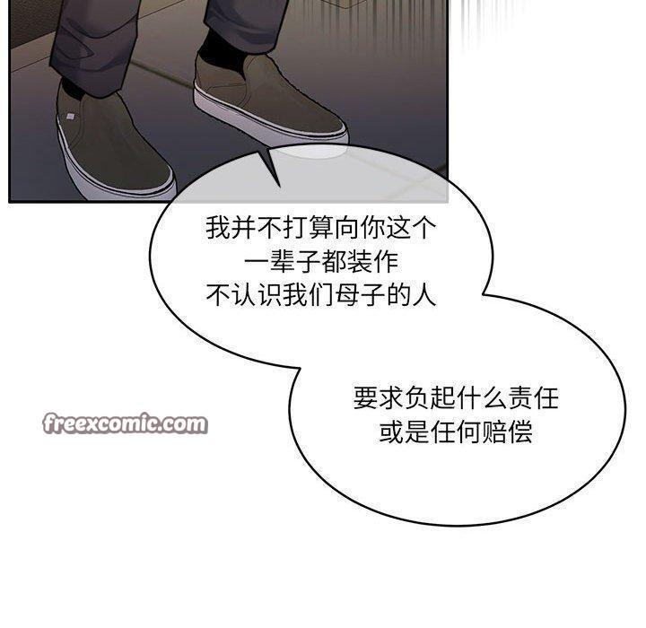 怀孕契约 第29话 150.jpg