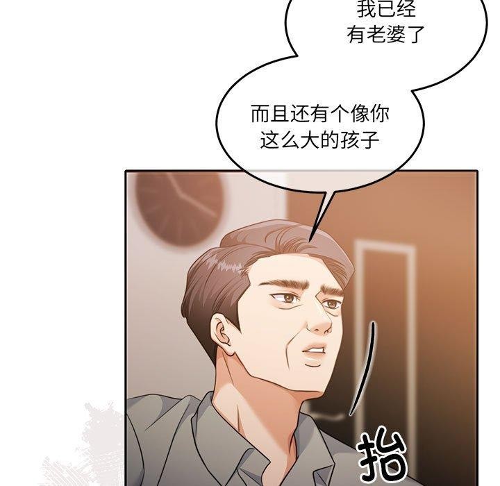 怀孕契约 第29话 126.jpg