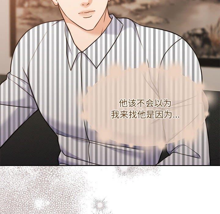怀孕契约 第29话 131.jpg