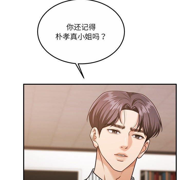 怀孕契约 第29话 80.jpg