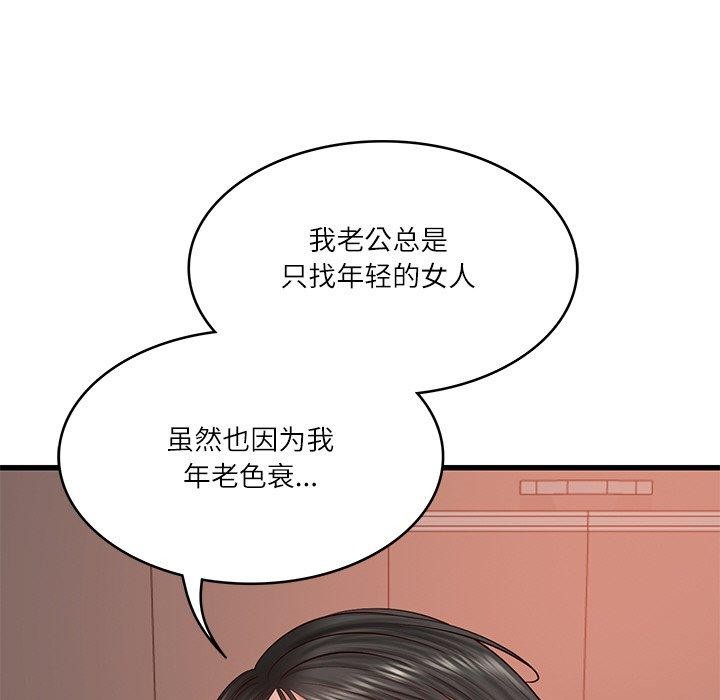 财阀家的女婿 第24话 37.jpg