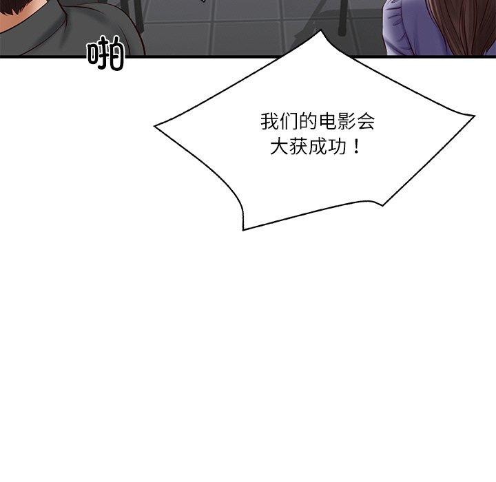 财阀家的女婿 第24话 153.jpg