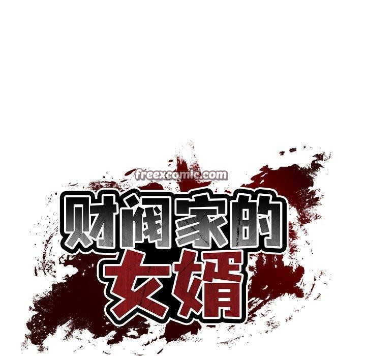 财阀家的女婿 第24话 45.jpg