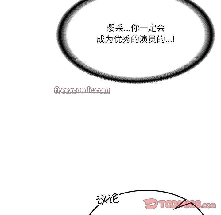 财阀家的女婿 第24话 120.jpg