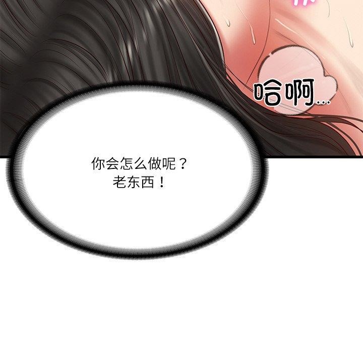 财阀家的女婿 第24话 44.jpg