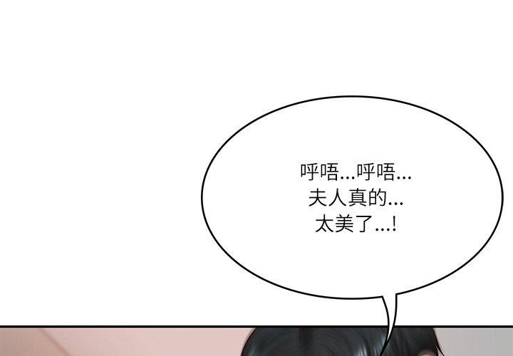 财阀家的女婿 第24话 4.jpg