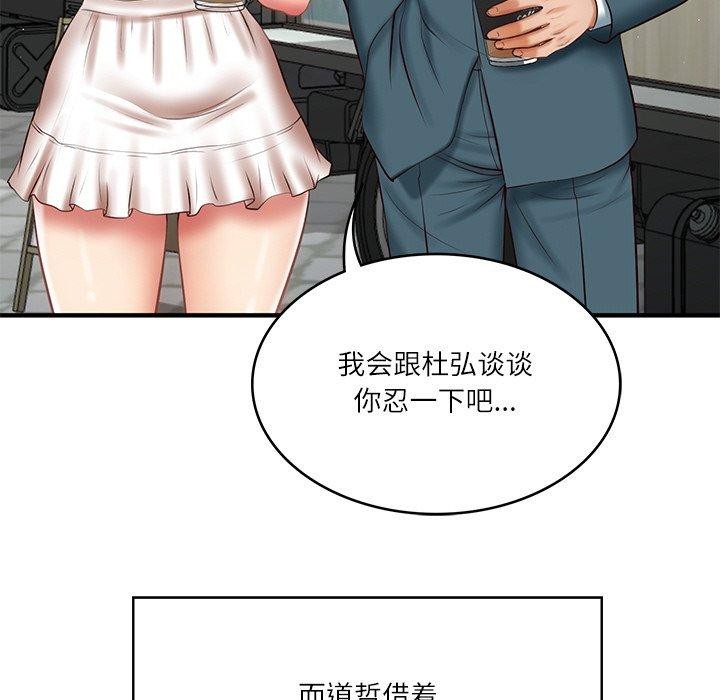 财阀家的女婿 第24话 127.jpg