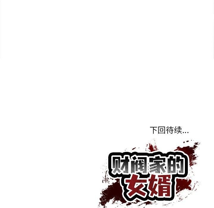 财阀家的女婿 第24话 168.jpg
