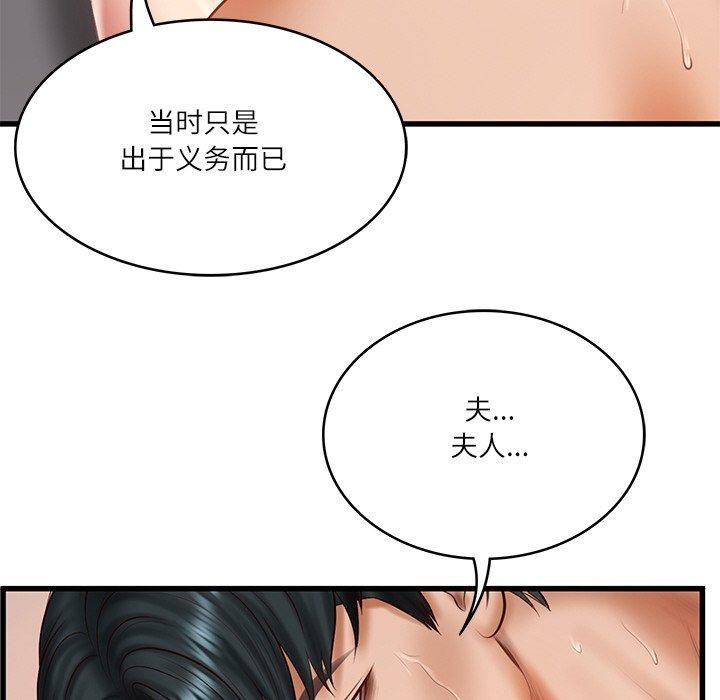 财阀家的女婿 第24话 35.jpg