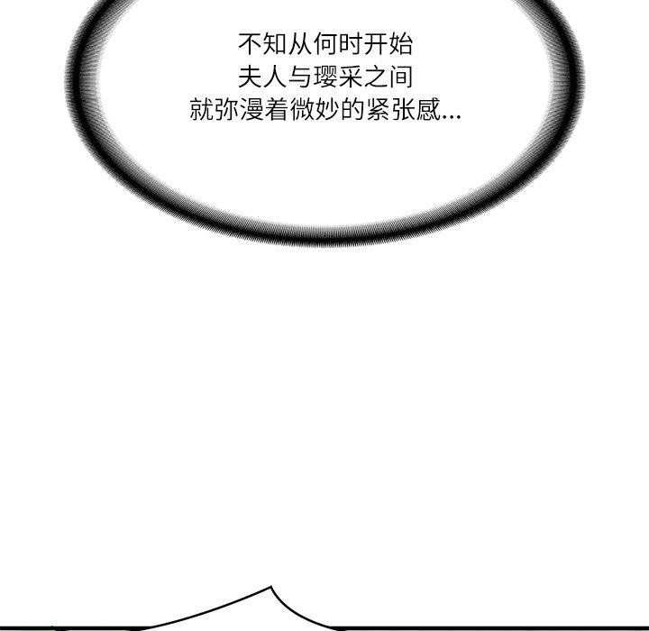 财阀家的女婿 第24话 141.jpg