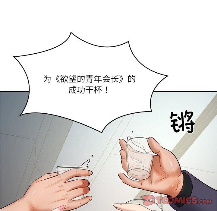 财阀家的女婿 第24话 156.jpg