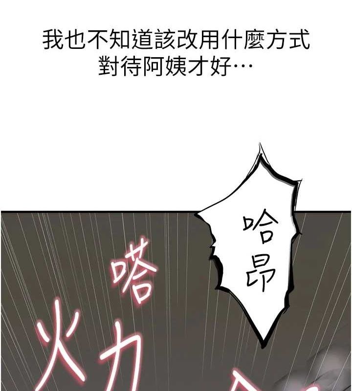 继母的香味 第93话-确认关係的一炮 183.jpg