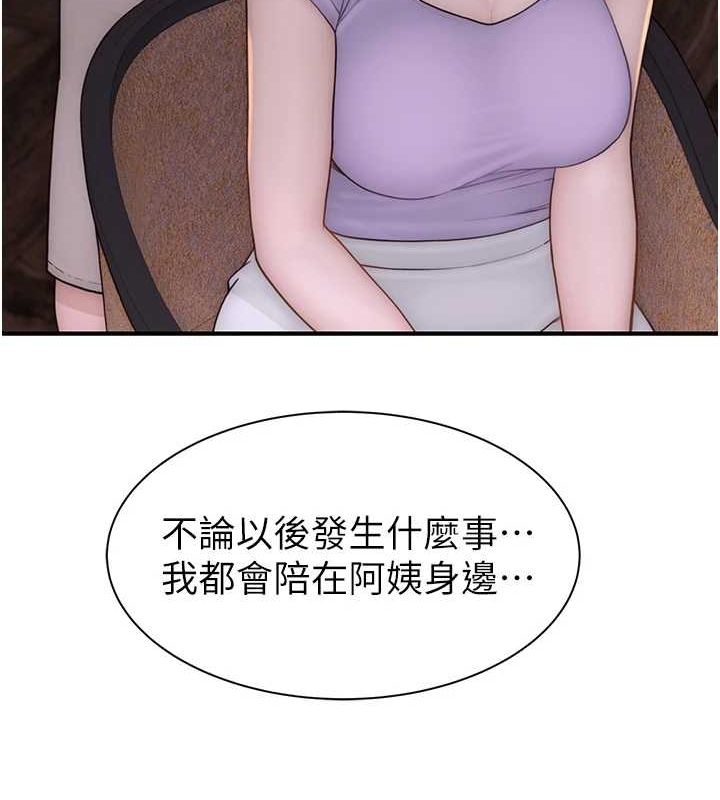 继母的香味 第93话-确认关係的一炮 50.jpg