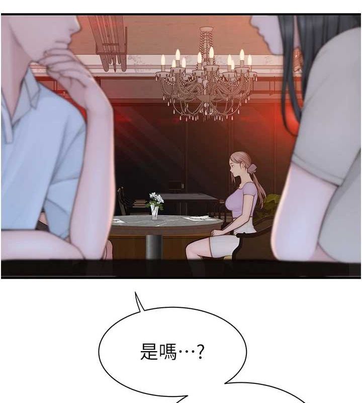 继母的香味 第93话-确认关係的一炮 22.jpg