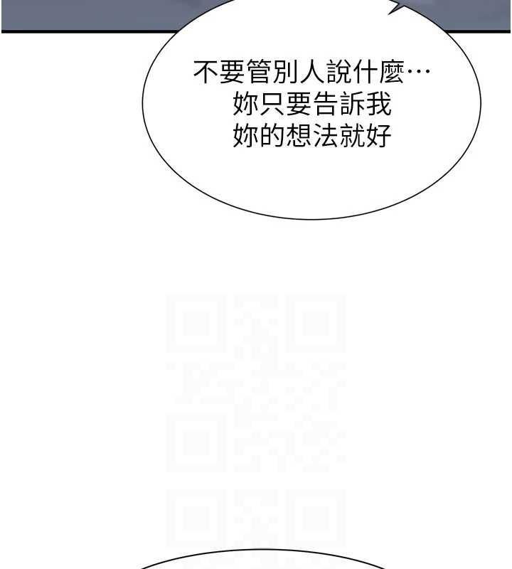 继母的香味 第93话-确认关係的一炮 29.jpg