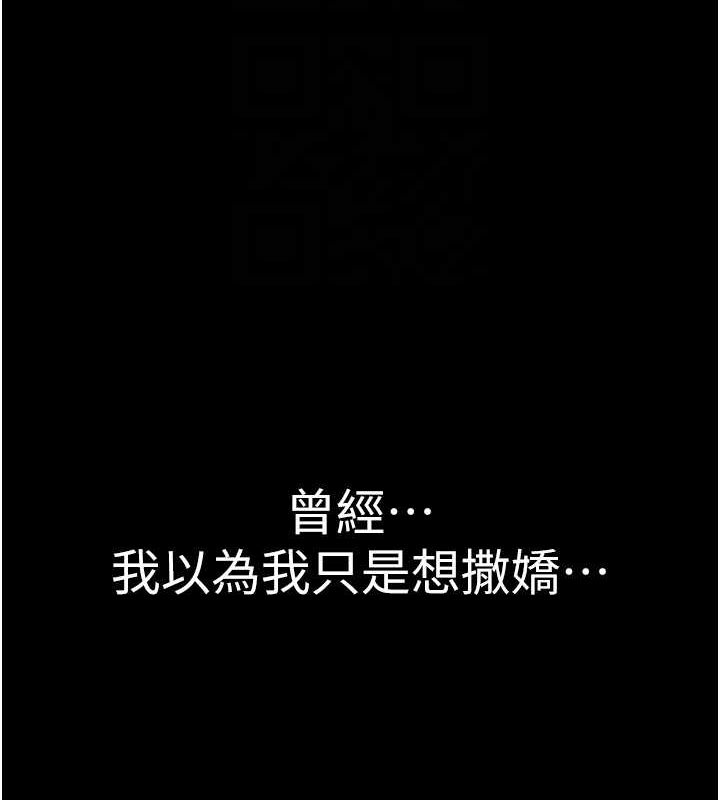 继母的香味 第93话-确认关係的一炮 98.jpg