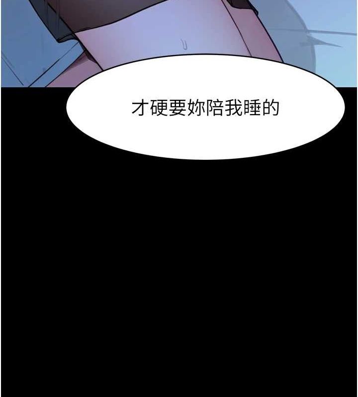 继母的香味 第93话-确认关係的一炮 101.jpg