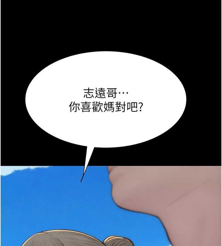 继母的香味 第93话-确认关係的一炮 109.jpg