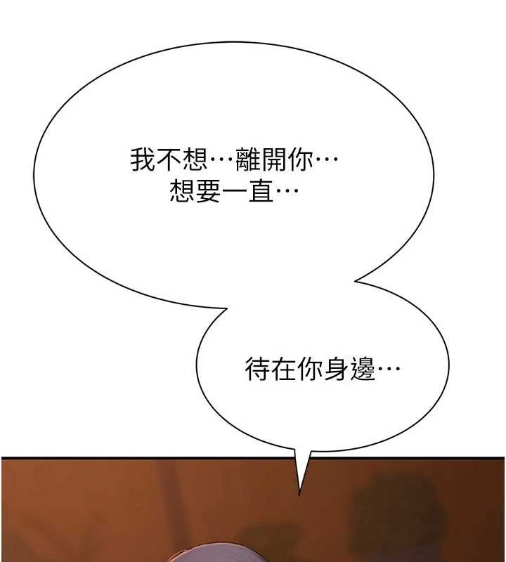 继母的香味 第93话-确认关係的一炮 40.jpg
