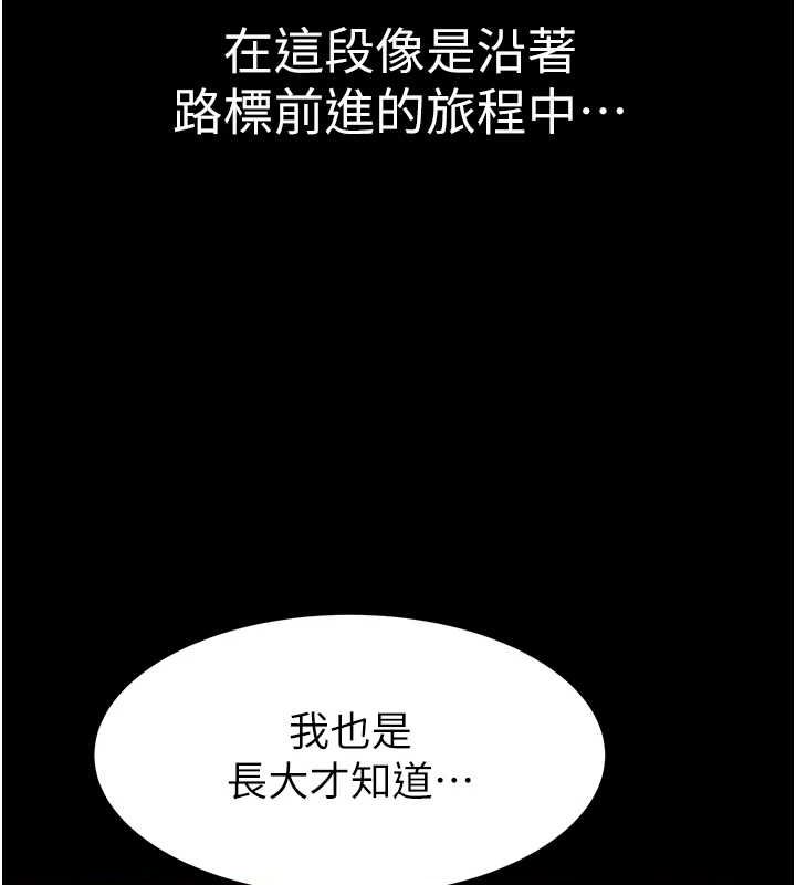 继母的香味 第93话-确认关係的一炮 111.jpg