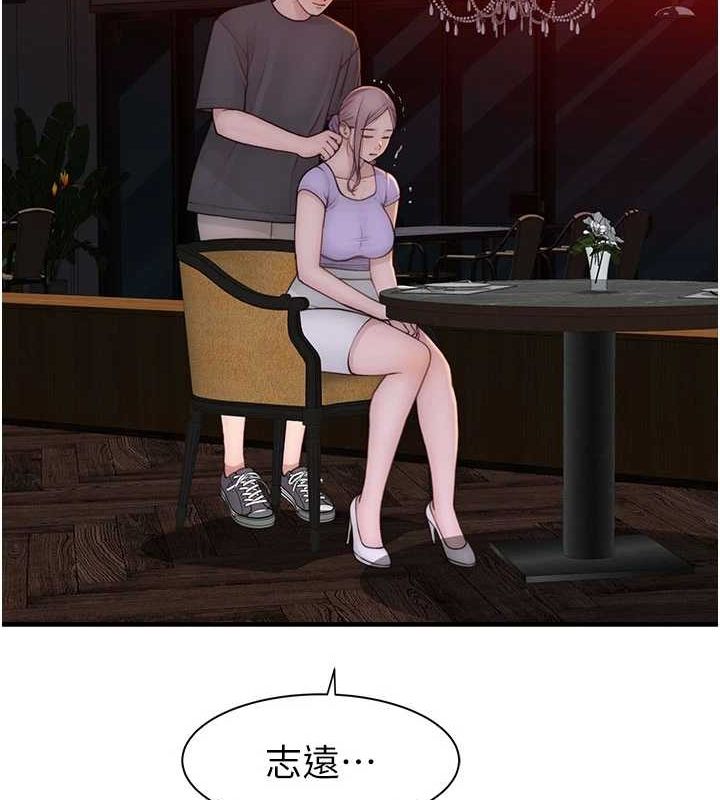 继母的香味 第93话-确认关係的一炮 58.jpg