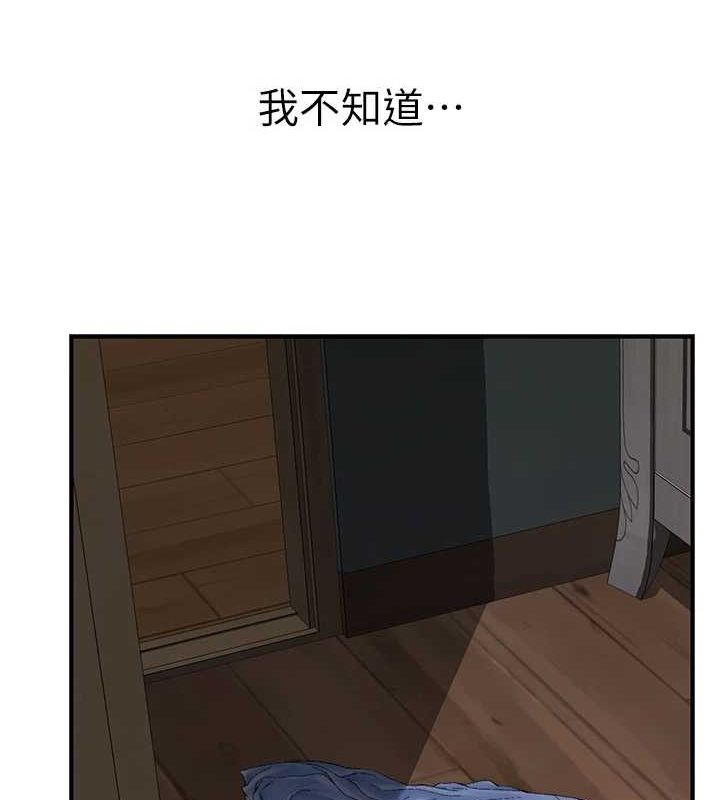 继母的香味 第93话-确认关係的一炮 67.jpg