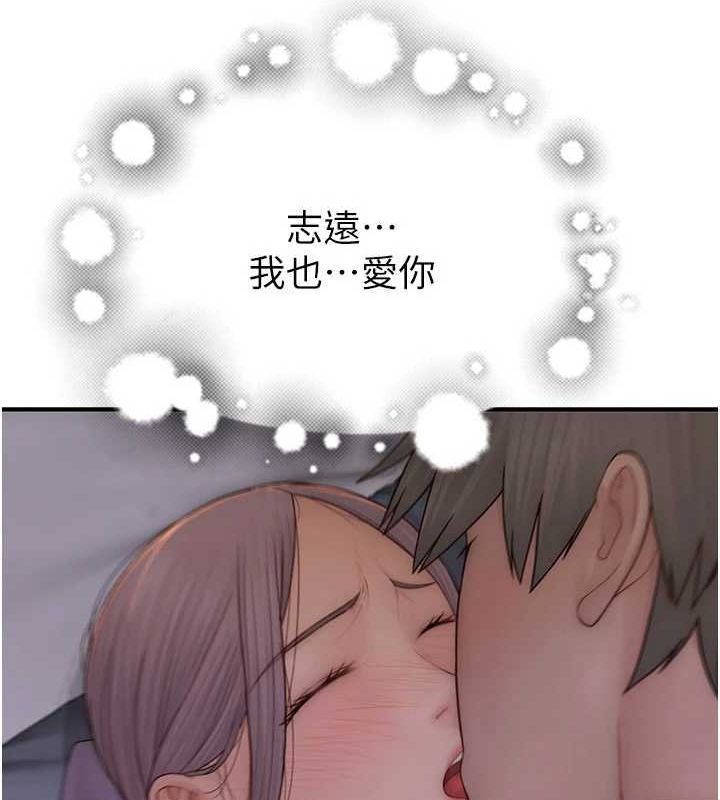 继母的香味 第93话-确认关係的一炮 199.jpg