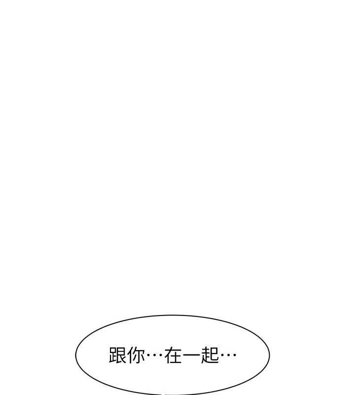 继母的香味 第93话-确认关係的一炮 37.jpg