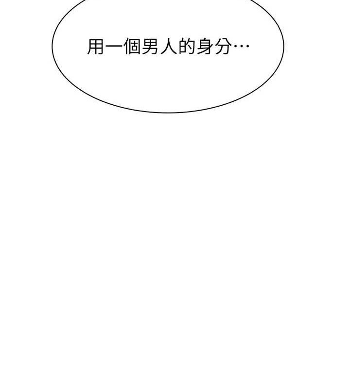 继母的香味 第93话-确认关係的一炮 10.jpg