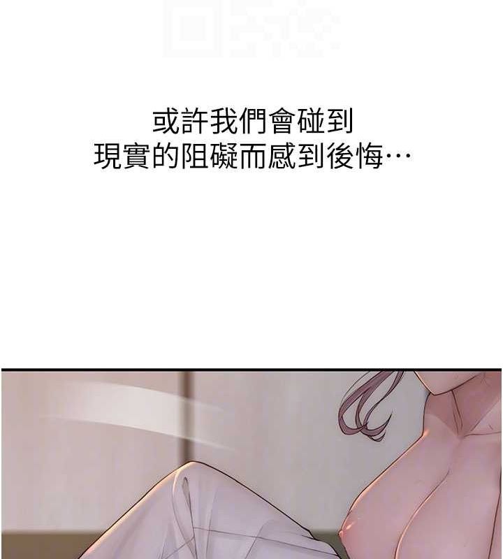 继母的香味 第93话-确认关係的一炮 77.jpg