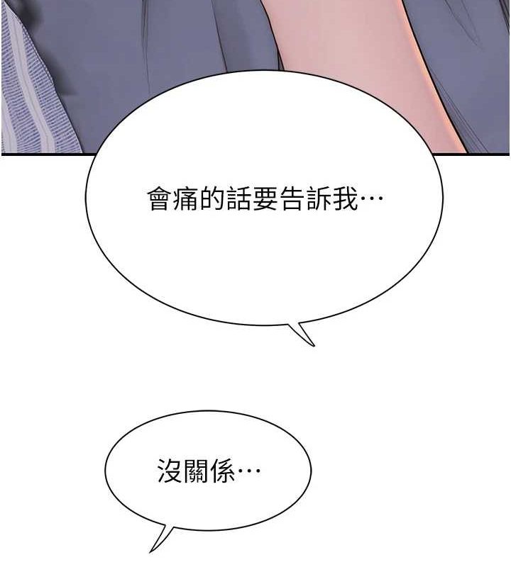 继母的香味 第93话-确认关係的一炮 168.jpg