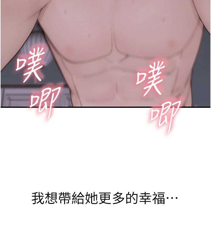 继母的香味 第93话-确认关係的一炮 176.jpg