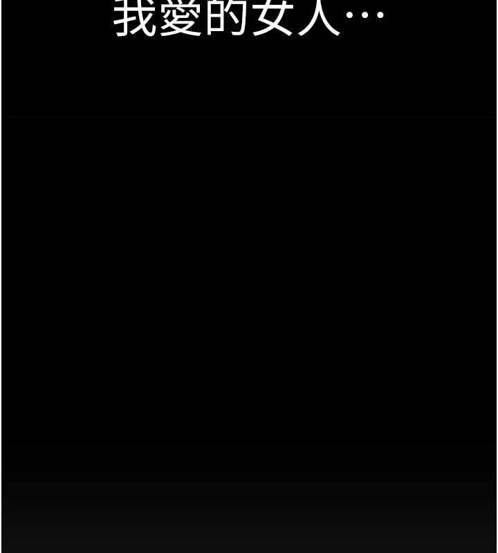 继母的香味 第93话-确认关係的一炮 164.jpg