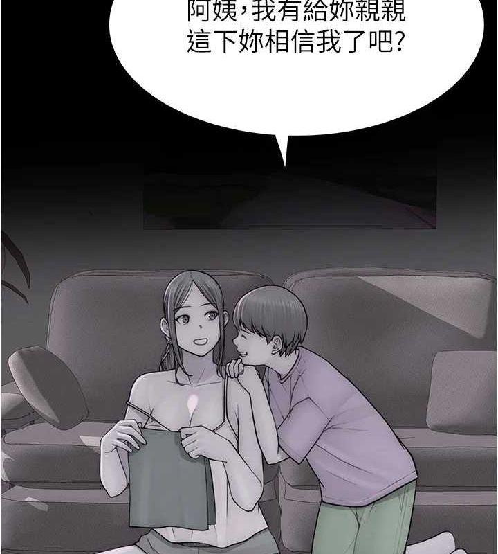 继母的香味 第93话-确认关係的一炮 145.jpg