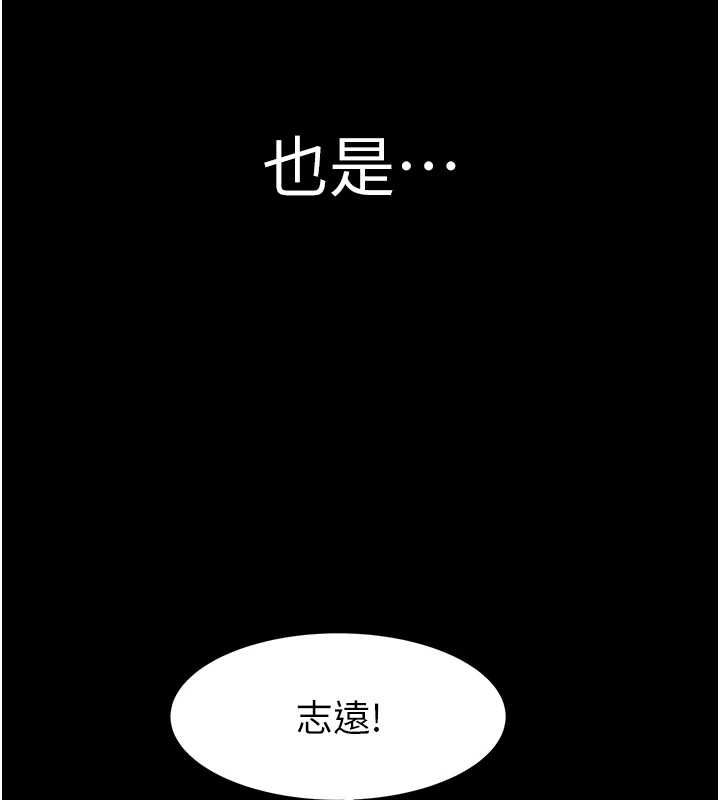 继母的香味 第93话-确认关係的一炮 161.jpg