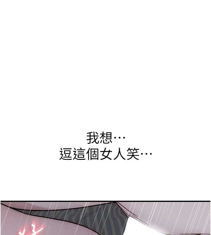 继母的香味 第93话-确认关係的一炮 169.jpg