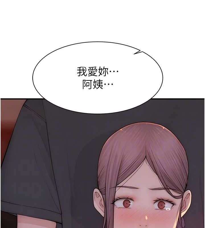 继母的香味 第93话-确认关係的一炮 54.jpg