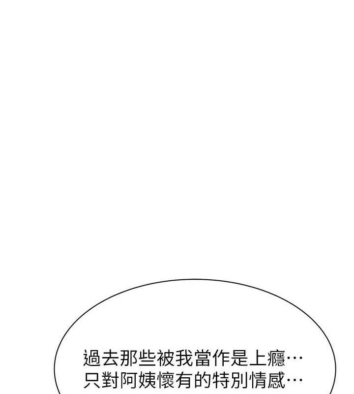 继母的香味 第93话-确认关係的一炮 1.jpg
