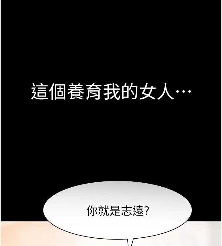 继母的香味 第93话-确认关係的一炮 147.jpg