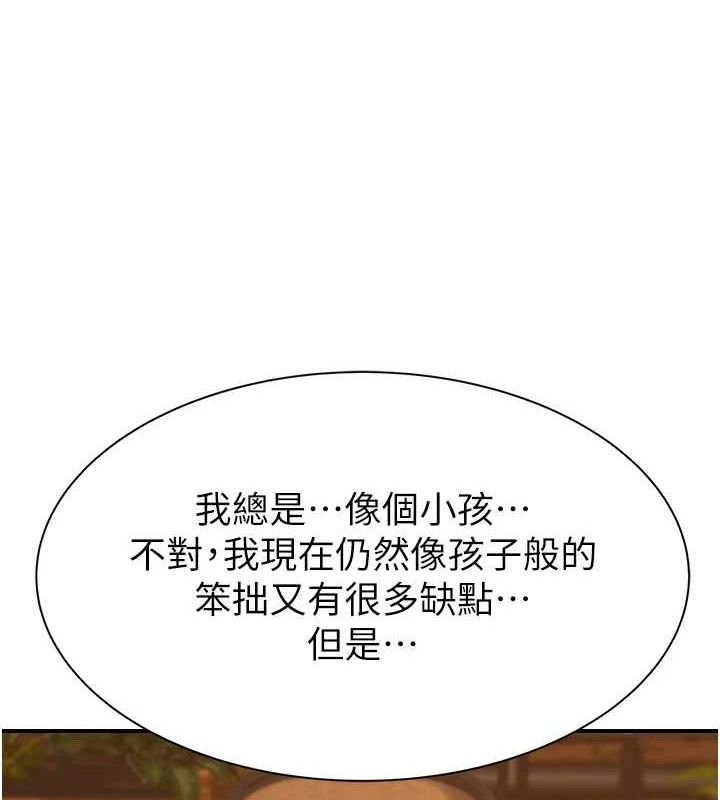 继母的香味 第93话-确认关係的一炮 4.jpg