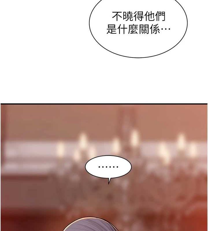 继母的香味 第93话-确认关係的一炮 23.jpg